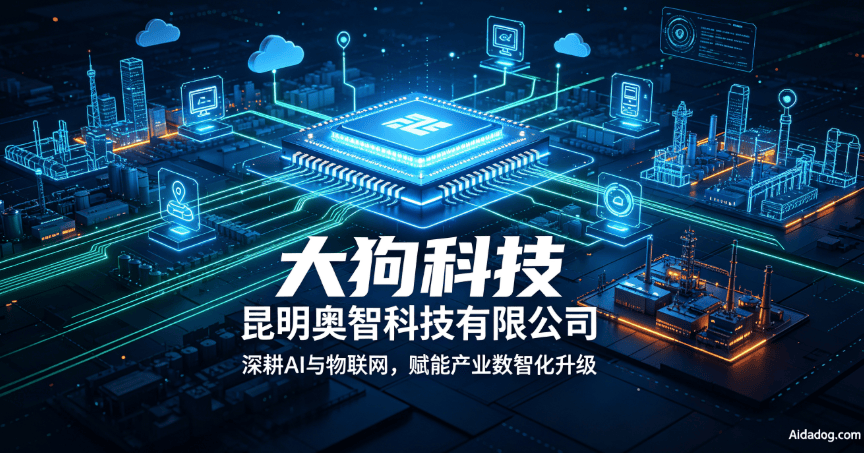 智药云联物联网